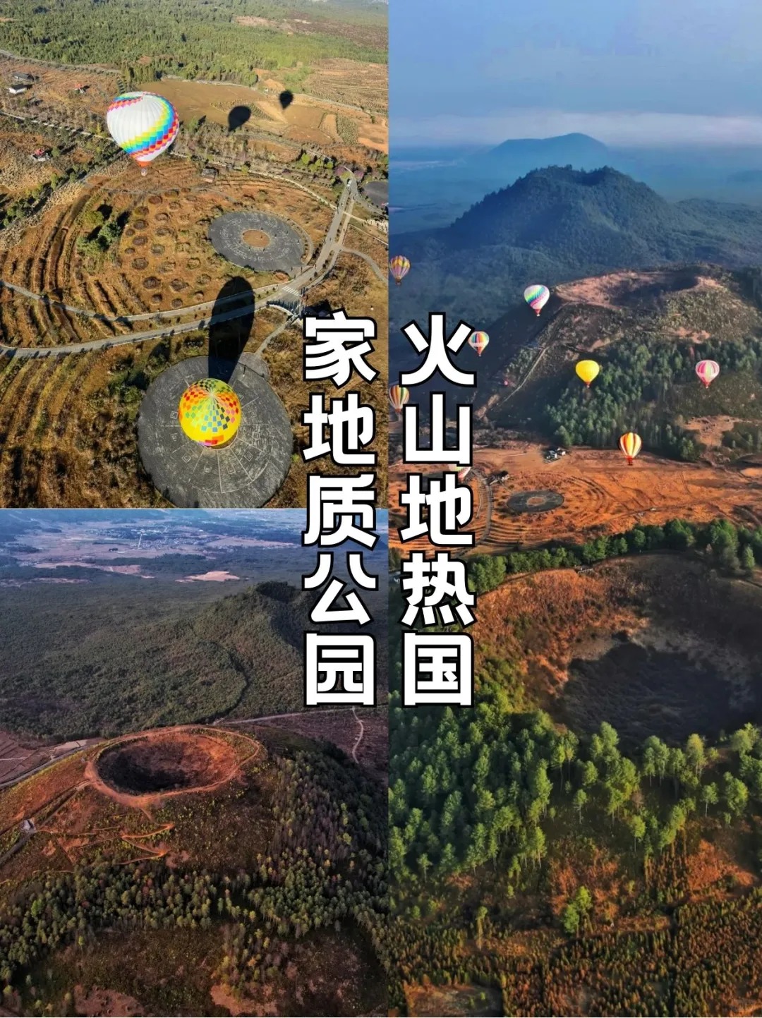 🩵泡着温泉赏秋色，腾冲的秋天太会玩🍁_5_旅行中的点点萤火_云南-来自52tours 我爱旅游网